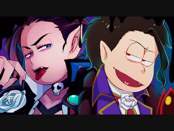 【おそ松さん人力合作】Mrs.Pumpkinの滑稽な夢【色松】