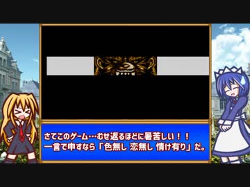 【レトロゲーム紹介動画】 語って!!カタリナ Vol.4「変身」