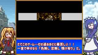 【レトロゲーム紹介動画】 語って!!カタリナ Vol.4「変身」