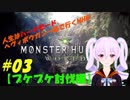 【第3回】人生はハードモード、ヘヴィボウガン一筋で行くMHW