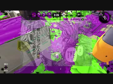 【Splatoon2】 X行きたい。とても行きたい。Part 6「ホコ」