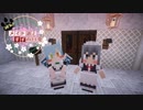 【Minecraft】NEW！メイド道とすずの日常 Part23（ゆっくり&ボイロ）