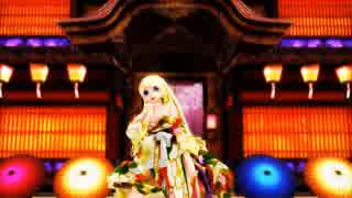 【Ray MMD】Tell Your World Tda式改変  鏡音リン(大人リンver) Japanese Kimono