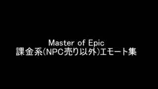 【MoE】パフォーマンスまとめ動画(～2018/10/31)