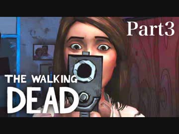 女子大生がTHE WALKING DEADを実況するよ！Part3