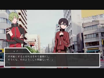 とある本丸の鶯と鶴丸と薬研と国広兄弟がCoCをするお話。その７