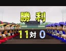 【パワプロ2018】栄冠ナイン　47(49)都道府県制覇【ゆっくり実況】　北北海道編　part10