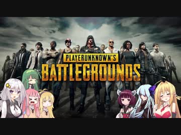 【PUBG】マキと仲良しボイロ組⑯