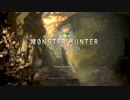 【MHW】実況もプレイも下手だがやってみた87(★7 バゼルギウス)