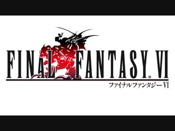 【FF6音源】 FF2 メインテーマ
