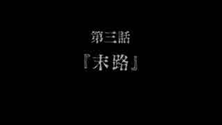 敵は都市伝説!?ｱﾊﾟｼｰ～鳴神学園都市伝説探偵局～を実況ﾌﾟﾚｲ #4