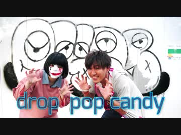 【きみどり×たまゆら】drop pop candy 踊ってみた‼
