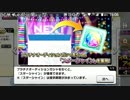 【デレステ】その世界に、シンデレラフェスはなかった【ガシャ】