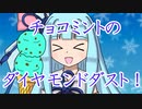 【VOICEROID劇場】あかりダイアリー：アオイ・オン・アイス
