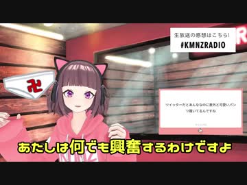 パンツや自称Eカップについて熱弁するKMNZリズ