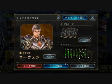 【シャドバ】ハロウィーンなのに絶対仮装しないマン