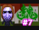 【PC版】世界的VIP幻影の青鬼part7