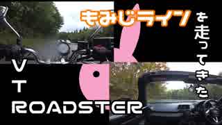 【ゆかり車載】もみじラインを走ってきた【VTR×ロドスタ】