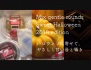 ハッカタクシー【ASMR】Halloween囁きドライブ＊ウーピーパイとポーチの音おまけつき2018.10.31