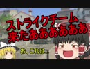 【COD:BO4】ゆっくりの新兵ライフ5日目【ゆっくり実況】