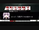 【第12回うっかり卓ゲ祭遅参組】2076年の悪霊の家　中編