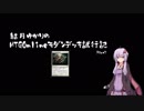 【MTG】結月ゆかりのMTGOnlineモダンデッキ試行記Part7【聖なる秘宝の探索】