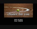 倉木麻衣　「chance for you」　カラオケ