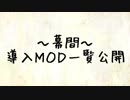 【Skyrim】きりたんと２匹のスカイリム【幕間】