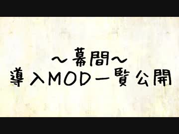【Skyrim】きりたんと２匹のスカイリム【幕間】