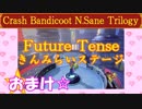 【実況】ノロコの人がクラッシュバンディクーブッとび3段もりを本気で遊んでみた☆partおまけ