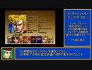 【SS】バーチャファイターリミックス_8段RTA _05:18_JACKY
