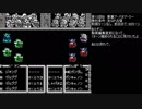 【TAS】ガチャポン戦士４最小ターンの旅12B(真)