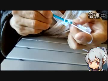 ゆっくりゆるゆる『編みぐるみ』3