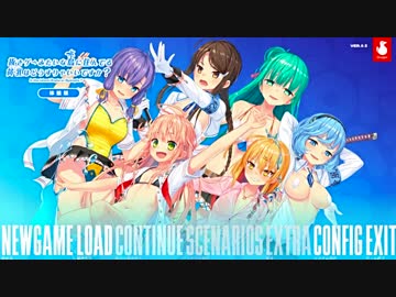 【実況】ぬきたし体験版【Part1】