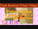 【実況】ノロコの人がクラッシュバンディクーブッとび3段もりを本気で遊んでみた☆partおまけ