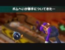 【2人実況】パーティという名の潰し合い! スーパーマリオパーティ対戦実況part7