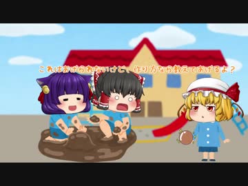 【ホモと見る大物ゆっくり実況者】脳味噌レ○プ！幼稚園児と化したたくっち