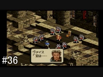 【タクティクスオウガ】名作ゲームを堪能したい Part36