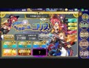 【政マニ】ボーナスキャラでイベント上級金バッジの旅 その2【ゆっくり実況】