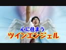 目標達成を目指すなら２つの行動と向き合え！心の中のツインエンジェル。