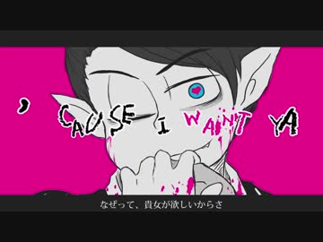 【おそ松さん】The-ZombieMatsu-Song【手描き】