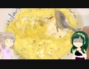 【さとうささら・東北ずんこ】オムライスカボチャソース
