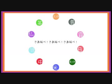 【APヘタリア人力】ハロウィンゴーストとクリスマスパンプキン【枢連】