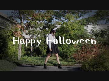 【2回目】Happy Haloween 踊ってみた【文月きい】