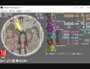 はぐぷり変身BGM EX作りかけ