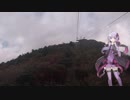 しぐの旅 番外編「紅葉と高揚」