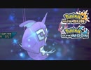 【ポケモンUSM】最強トレーナーへの道Act295【カプ・レヒレ】