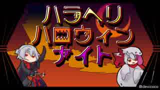 【人力Fate】今宵はお腹がペコペコリン【慟哭の音楽家ぽいど】