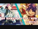 【あんスタ】輝きたかったあの世界【team.FeMT】
