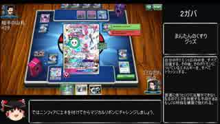 ゆっくり始めるポケモンカードオンラインその14